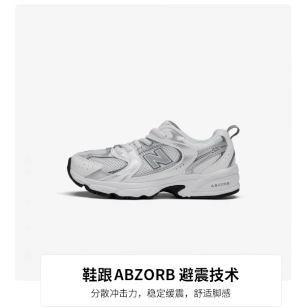 New Balance