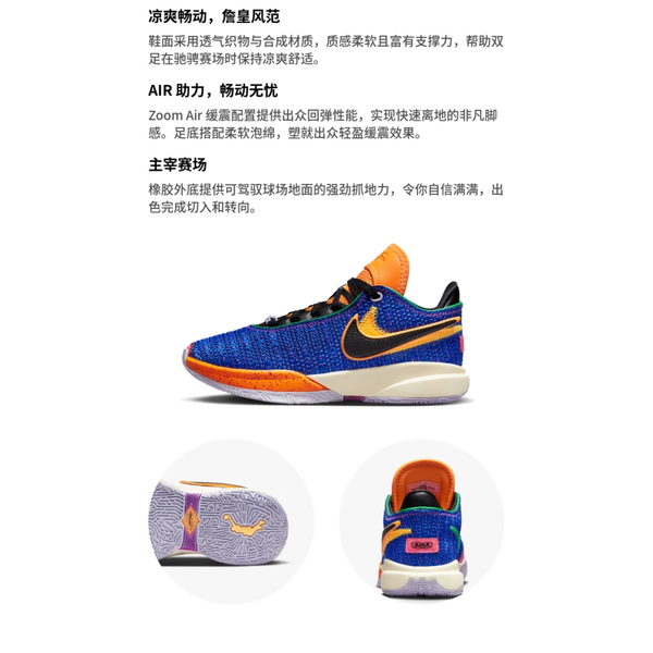 Nike LeBron 20 20 "Racer Blue"