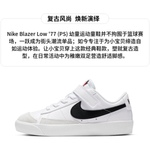 Nike Blazer 77