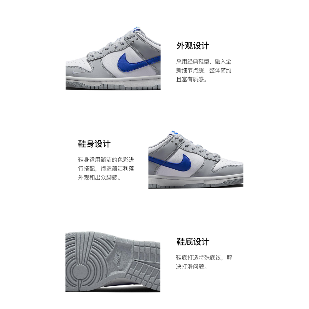 Nike Dunk "Grey Royal Blue"
