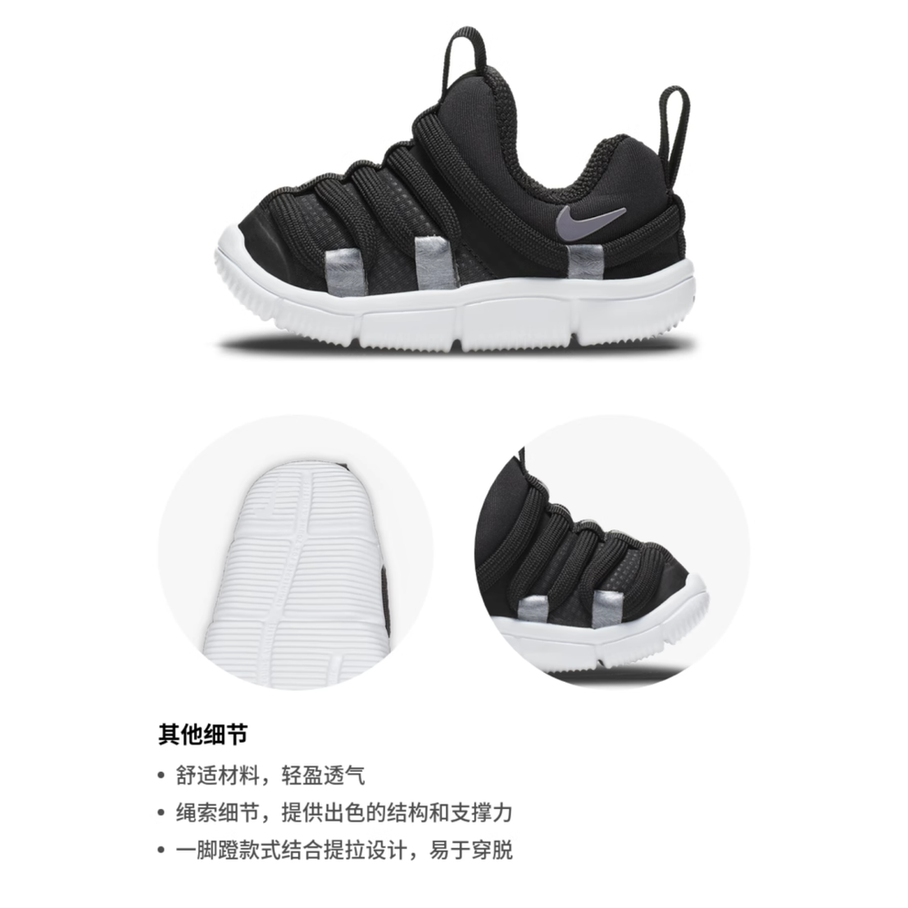 Nike Novice