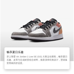 Jordan Air Jordan 1 Low "Magic Amber Sundial"