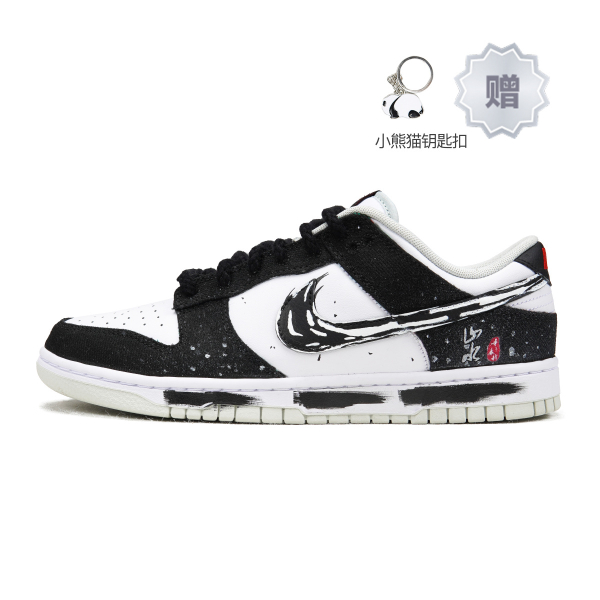 【 】 Nike Dunk Retro