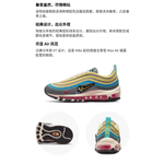 Nike Air Max 97