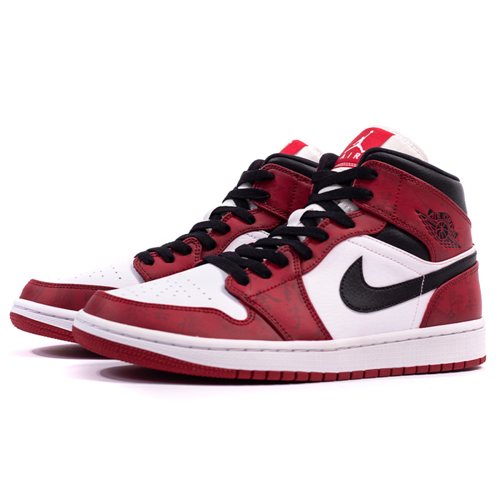 【 】 Jordan Air Jordan 1 Mid "Chicago"