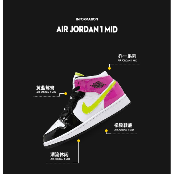 Jordan Air Jordan 1 Mid "Patent Leather"