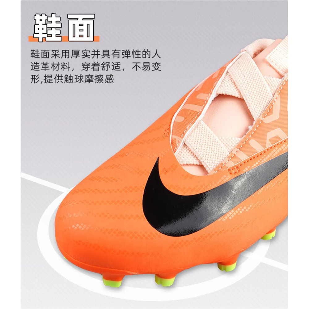 Nike Jr. Phantom GX Academy