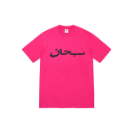 Supreme SS23 Week9 Arabic Logo Tee T
