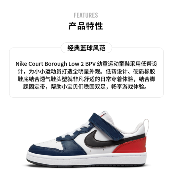 Nike Court Borough Low 2 BPV