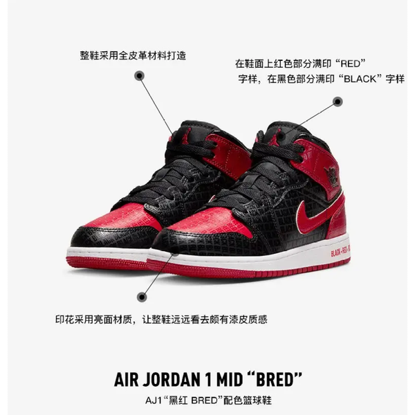 Jordan Air Jordan 1 Mid "Black + Red = Bred"