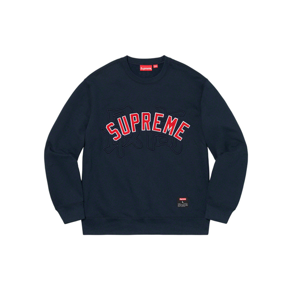 Supreme SS20 Week 7 Kanji Logo Crewneck Logo