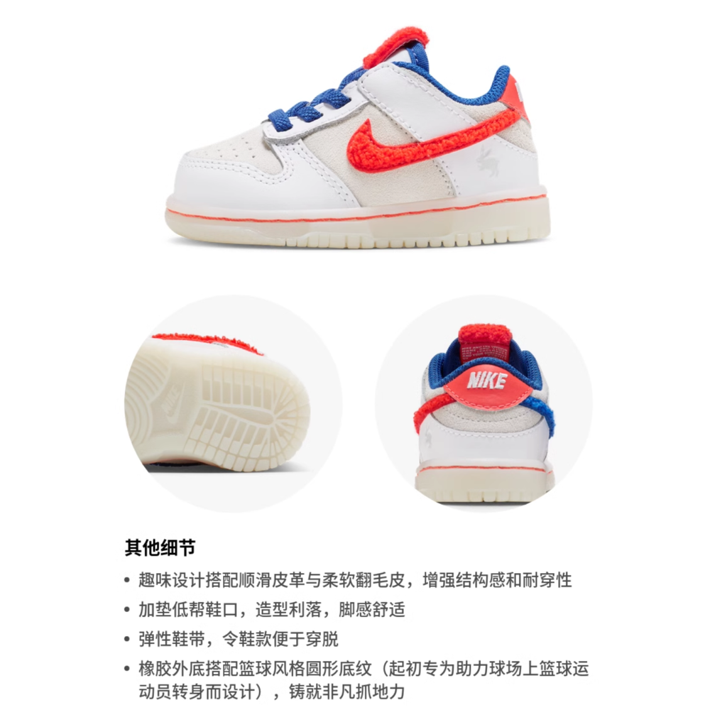 Nike Dunk TDE "Year of the Rabbit"