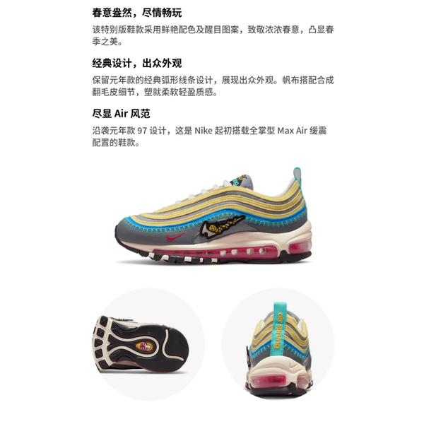 Nike Air Max 97