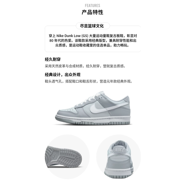 Nike Dunk