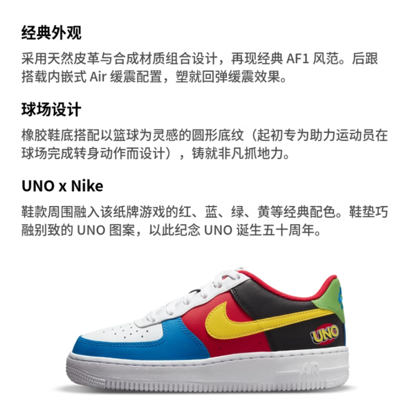 Nike Air Force 1