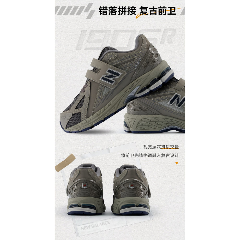 New Balance NB 1906R