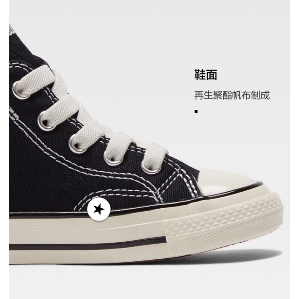 Converse 1970s