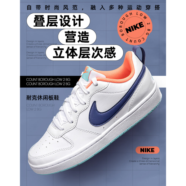 Nike Court Borough Low 2