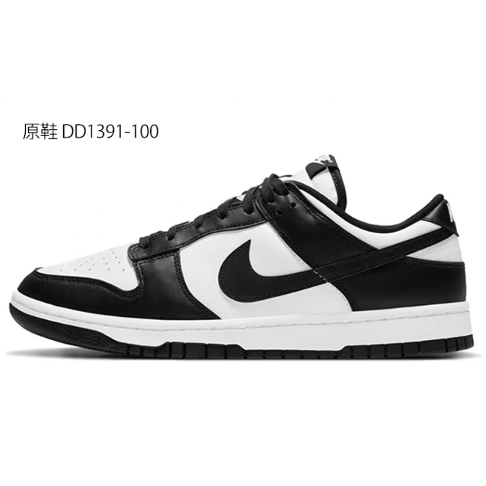 【 】 Nike Dunk Retro