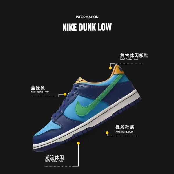 Nike Dunk