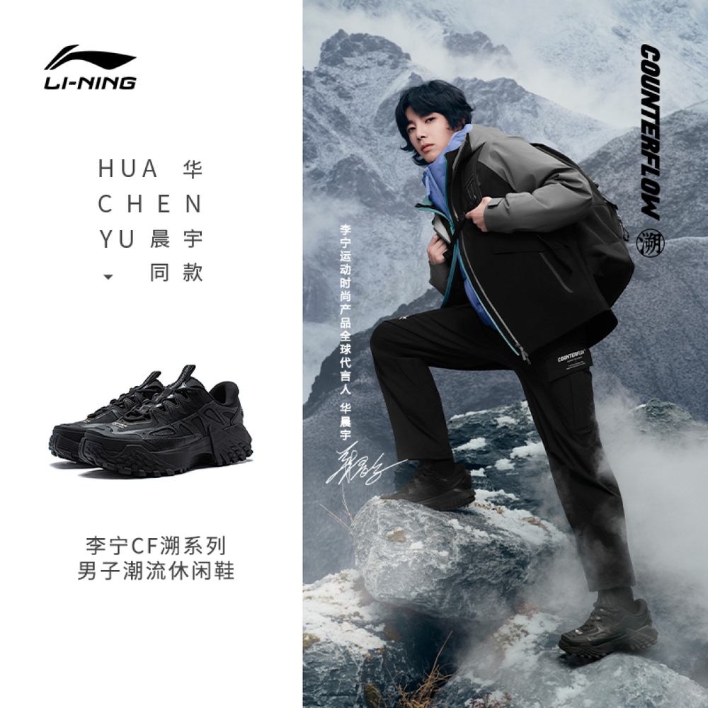 LiNing CF FW
