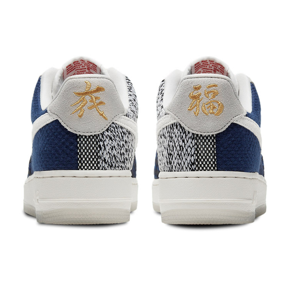 Nike Air Force 1 "Sashiko"