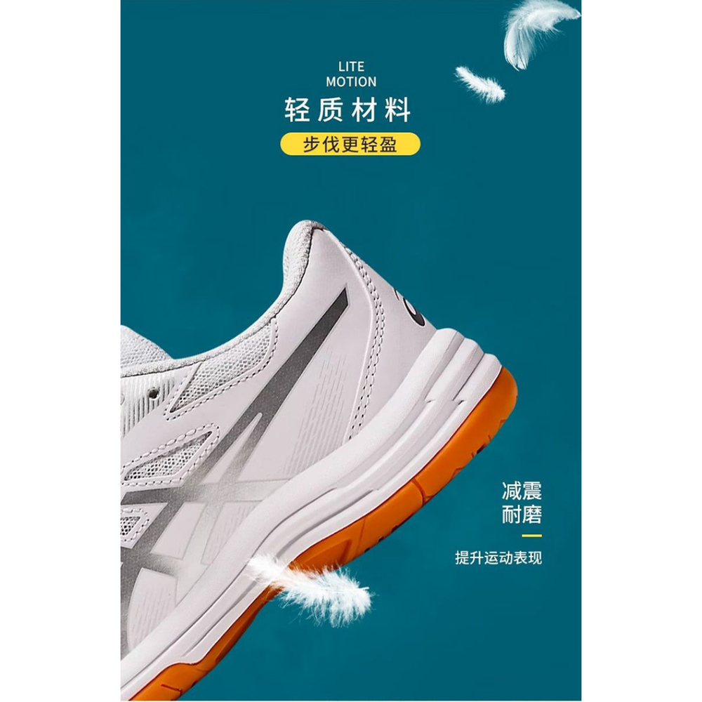 Asics Gel-Upcourt 5