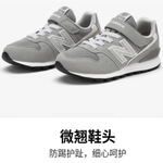 New Balance v3