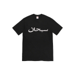 Supreme SS23 Week9 Arabic Logo Tee T
