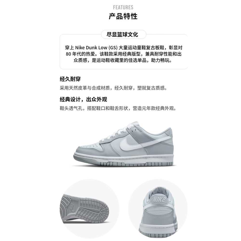 Nike Dunk