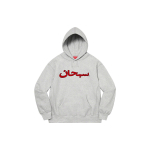 Supreme Week 1 Arabic Logo Hooded Sweatshirt