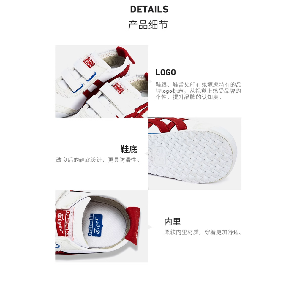 Onitsuka Tiger MEXICO 66 66 TS