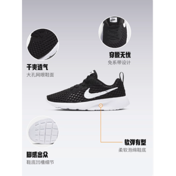 Nike Tanjun BR BPE