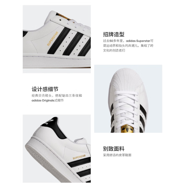 Adidas originals Superstar Cf C