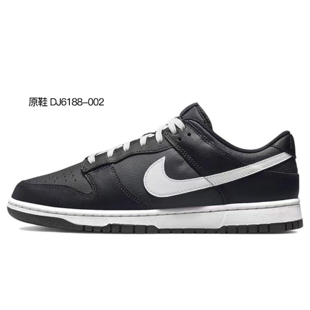 【 】 Nike Dunk Low Retro