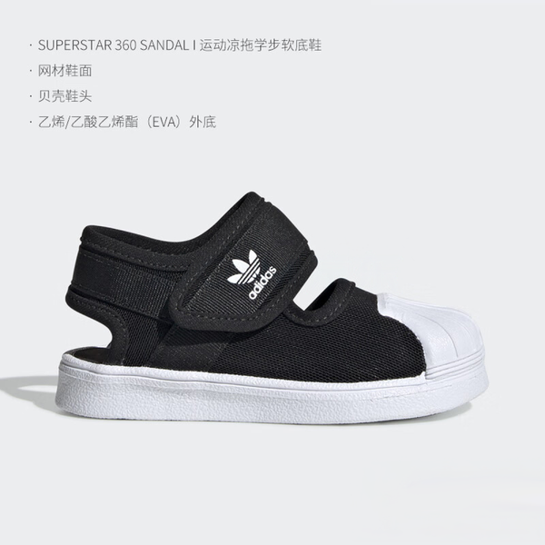 Adidas originals 360 Sandals