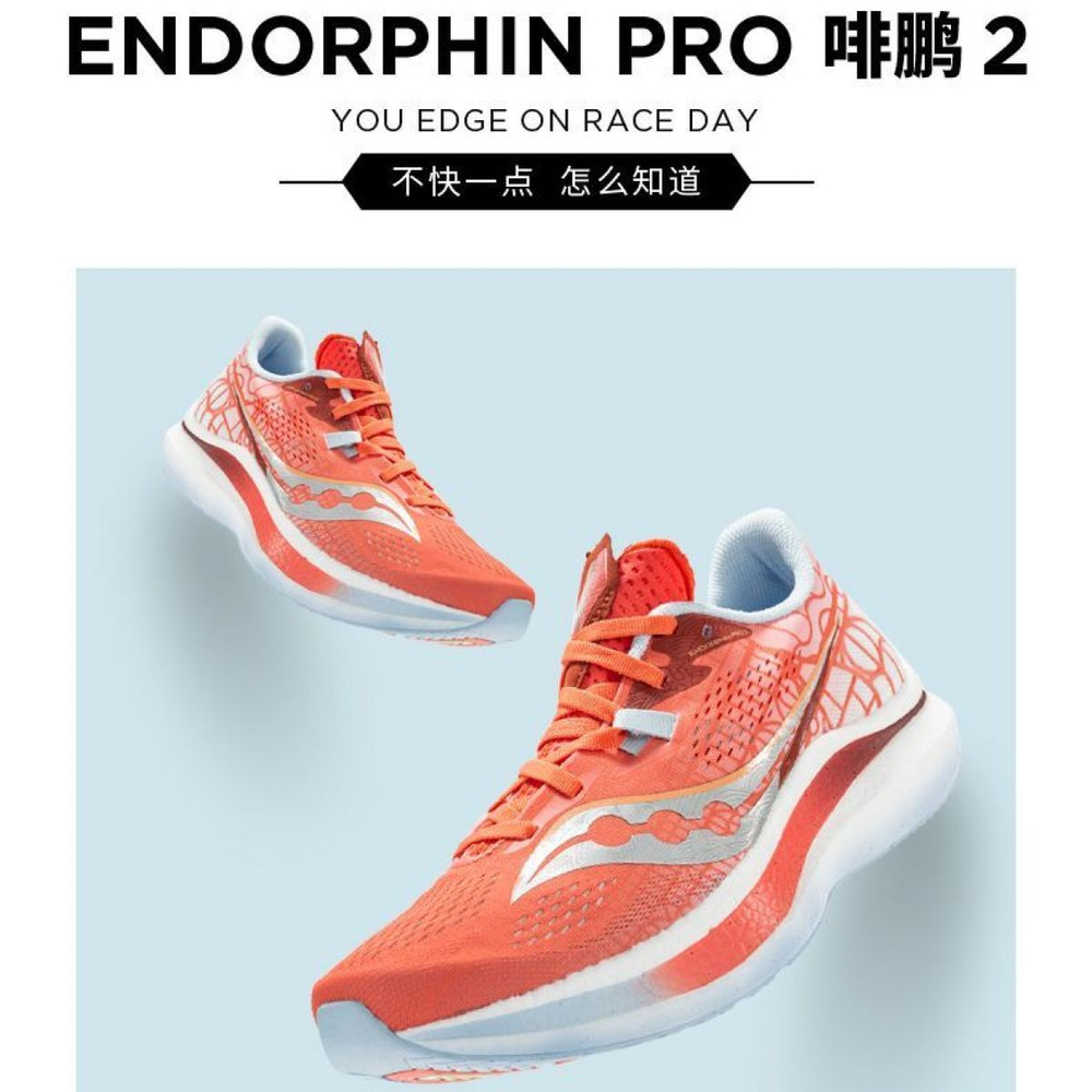 Saucony Endorphin