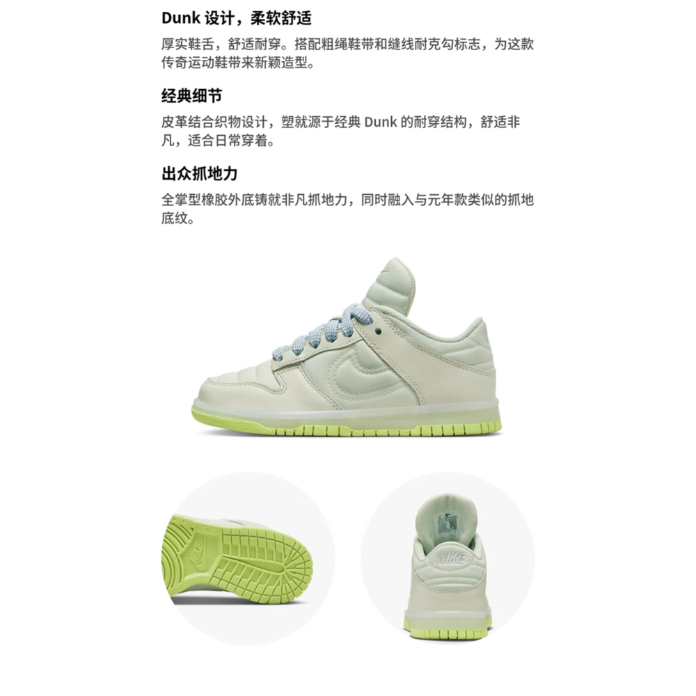 Nike Dunk