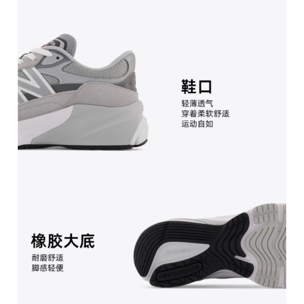 New Balance NB 990 V6 FuelCell