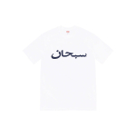 Supreme SS23 Week9 Arabic Logo Tee T