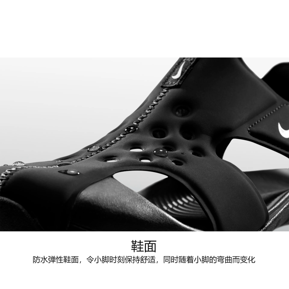 Nike Sunray Protect 2 Sandals