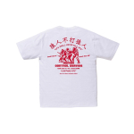 A BATHING APE Bape HUMAN CONTROL T