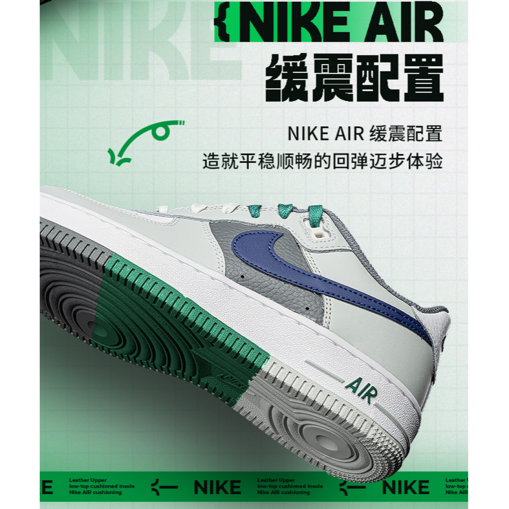 Nike Air Force 1