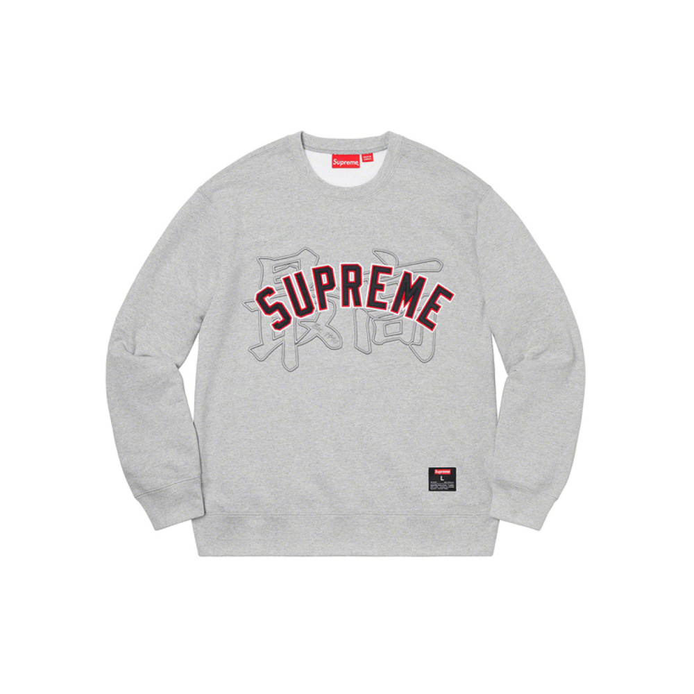Supreme SS20 Week 7 Kanji Logo Crewneck Logo