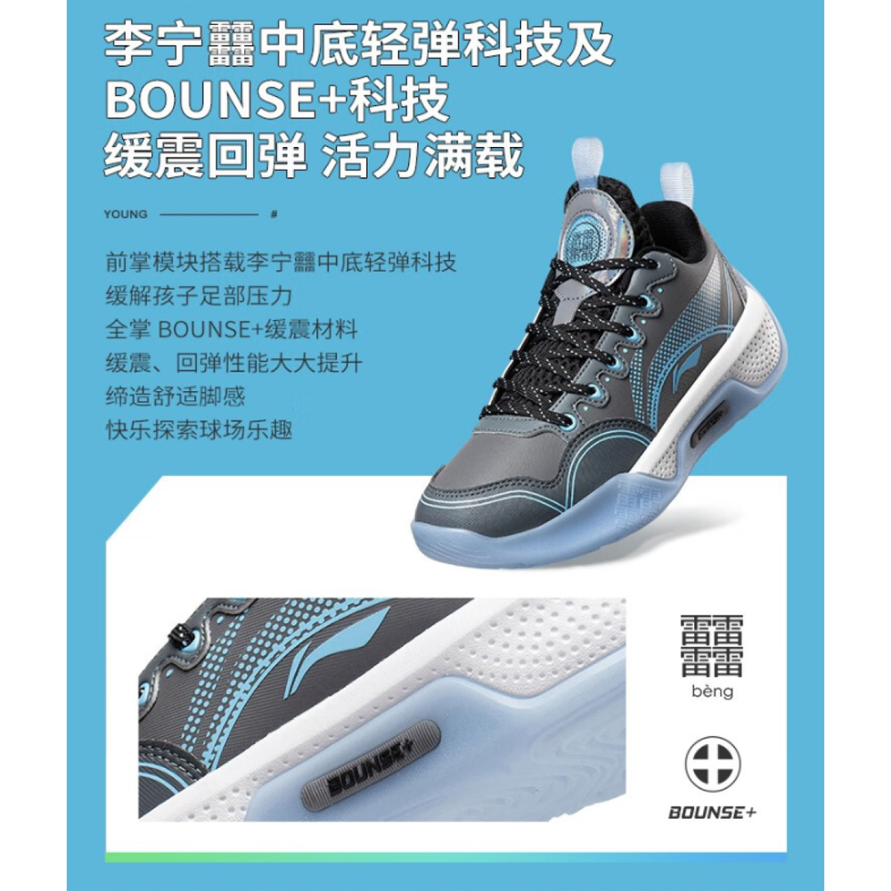 LiNing LOW /