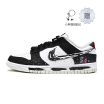 【 】 Nike Dunk Retro