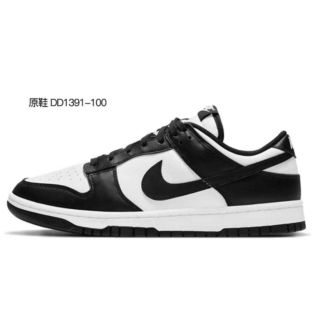 【 】 Nike Dunk Low Retro