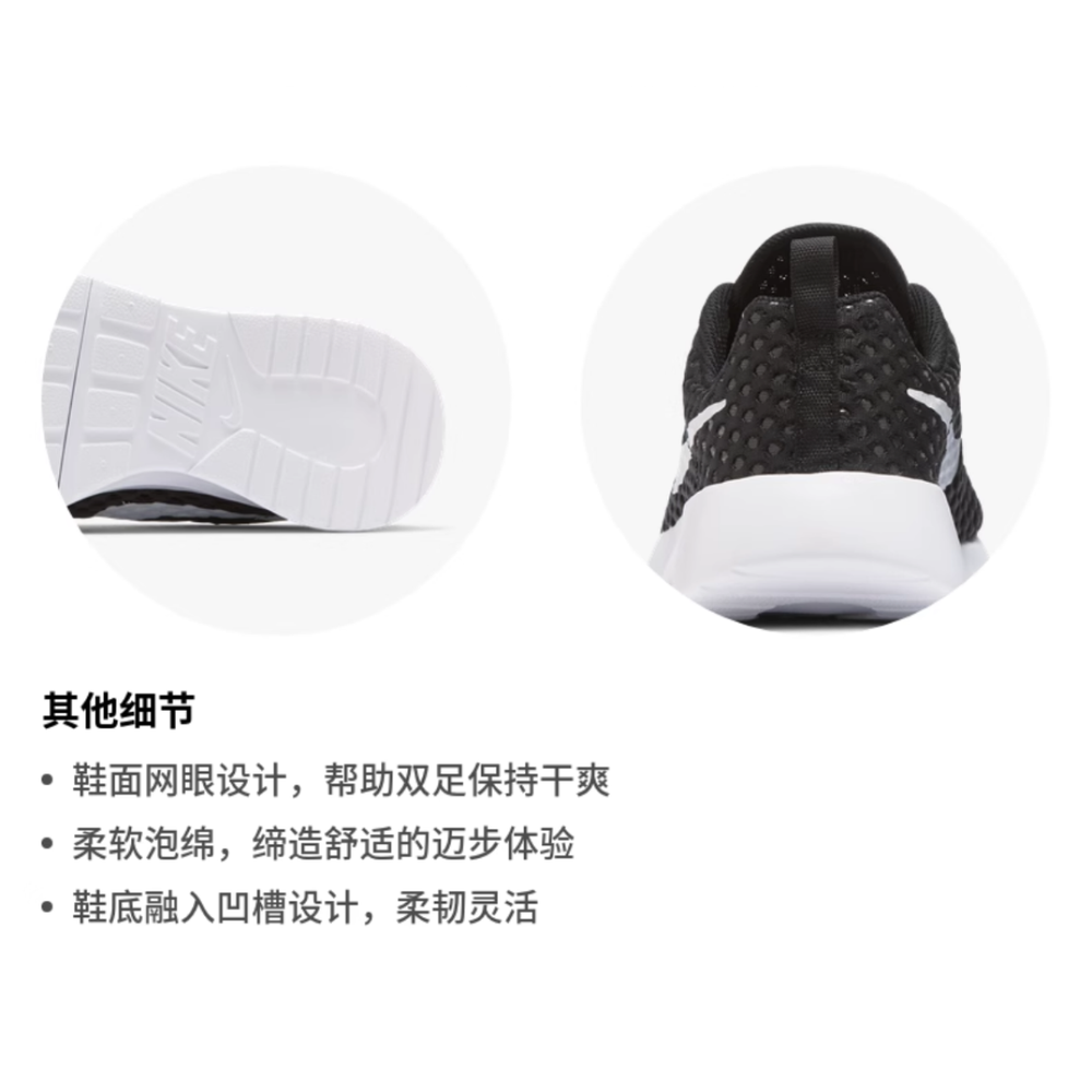 Nike Tanjun
