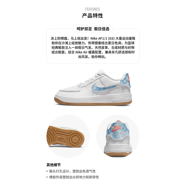 Nike Air Force 1