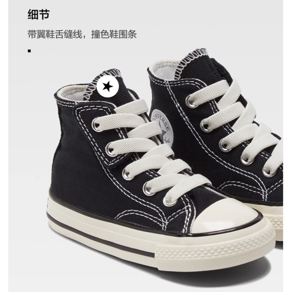 Converse 1970s